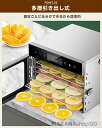 SALE！【2026新登場】★フードドライヤー 食品乾燥機 野菜乾燥機 ドライフードメーカー ドライフルーツ 食品脱水機 フ…
