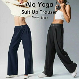 Alo Yoga スーツアップパンツ アローヨガ Suit Up Trouser BTS JIN アンバサダー メンズ レディース パンツ 大人気 ユニセックスalo