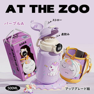 �u�A�b�v�O���[�h�Łv���i�� �X�g���[ ���� �q���p ��l�p �R�b�v�t�� �L�b�Y 2WAY 550ml 500ml �X�e�����X�{�g�� �ۗ� �ۉ��{�g�� �q�ǂ� ���ǂ� �V�����_�[�x���g �����^�b�` �X�P�[�^�[ ����