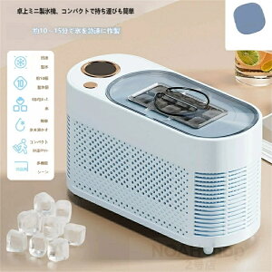 卓上製氷機」の人気商品一覧・価格比較 - 価格.com