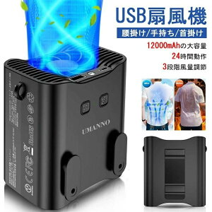 ���啗�� ���͔��Q 24���ԓ��� 12000mAh 3�i�K���ʒ��� ���|����@