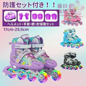 全ウィールが光る インラインスケート 大人 子供用 ジュニア インラインシューズ ローラースケート サイズ調整可能 光る輪 ローラーブレード 外遊び クリスマス 誕生日 お子様用 成人 中学