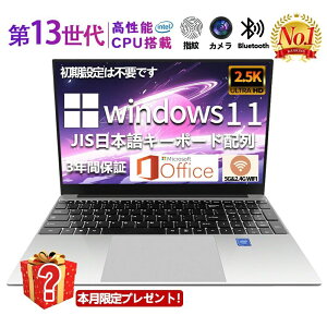 �y�O�N�ۏ؁z�p�\�R�� �m�[�g�p�\�R�� office�t�� laptop �V�i windows11 pc 15.6�^ 14.1�^ 16�^ 17.3�^ Microsoftoffice ��13����CPU N5095 N95 i5 i7 i9 �t��HD�t�� ���{��z��L�[�{�[�h ���S�Ҍ��� �����ݒ�� USB3.