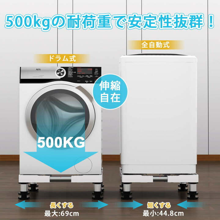 楽天市場】4月20日限定10％OFF♪【最強配送☆3年保証】洗濯機置き台 高 