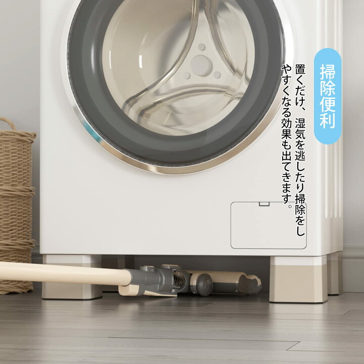 楽天市場】マラソンP5倍UP☆【最強配送】洗濯機かさ上げ台 4個セット 