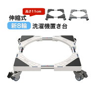 先行10％OFF★お先にお得！移動式洗濯機置き台 キャスター付き DEWEL かさ上げ台 底あげ 幅/奥行45〜70cm…