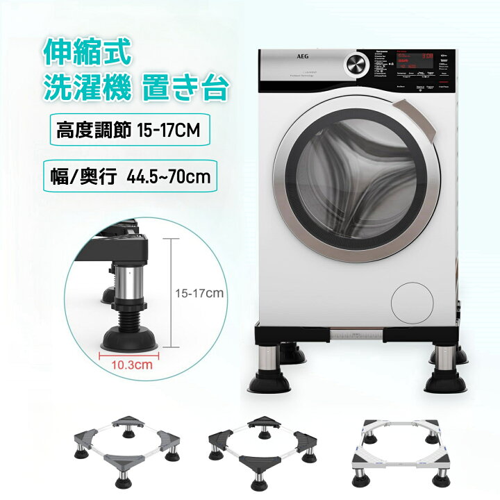 楽天市場】LINE友達限定5％券付♪【新入荷】洗濯機 台 冷蔵庫置き 台 