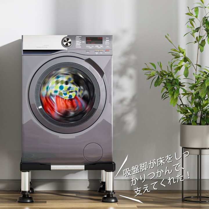 楽天市場】7月15日限定10％券付♪洗濯機 かさ上げ台 冷蔵庫置き 台 20 