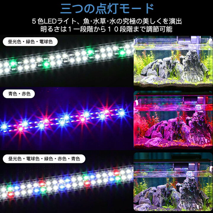 楽天市場】LINE友達限定5％OFF♪水槽ライト 照明 LEDライト 46-63cm 