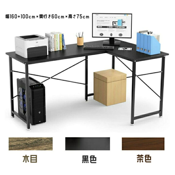 楽天市場】全品P5倍☆10日限定10％OFF！コーナーデスク L字デスク 幅  