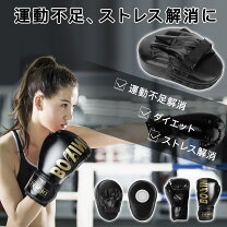 楽天市場】キックボクシングセットの通販