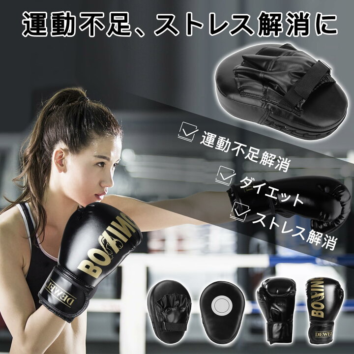 楽天市場】7月15日限定10％券付♪【新入荷】 パンチングミット4個 