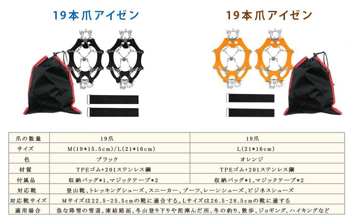 楽天市場】4月20日限定10％OFF♪アイゼン 19本爪 チェーンスパイク 201 