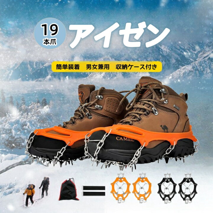 楽天市場】＼12/31迄限定5％OFF！／アイゼン 19本爪 チェーンスパイク 