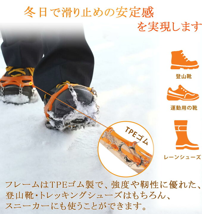 楽天市場】4月20日限定10％OFF♪アイゼン 19本爪 チェーンスパイク 201 