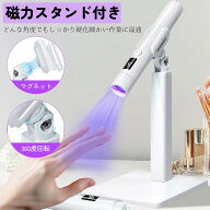 P5倍★5月10日限定10％OFF♪【最強配送】ネイルライト ペン型 UV LEDライト ジェルネイル ライト スタン…