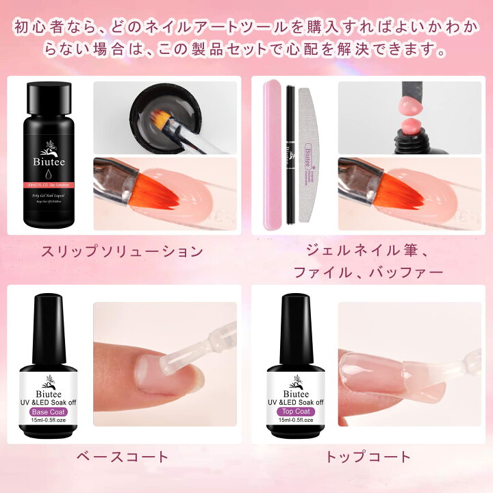 楽天市場】【月末SALE／5%OFF+P3倍UP】Biutee ポリジェル セット led 