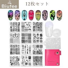 【LINE友達限定5％OFF】ネイルイメージプレートセット 12枚 Biutee ネイルプレート 1スタンプ 1スクレーパー 1カードバッグ ネイルステンシル ネイルプレート 正方形