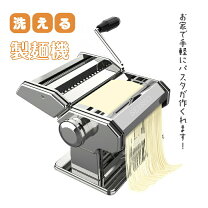 新品・未使用】SEISSO パスタマシン LW0143 新品・未使用】SEISSO 