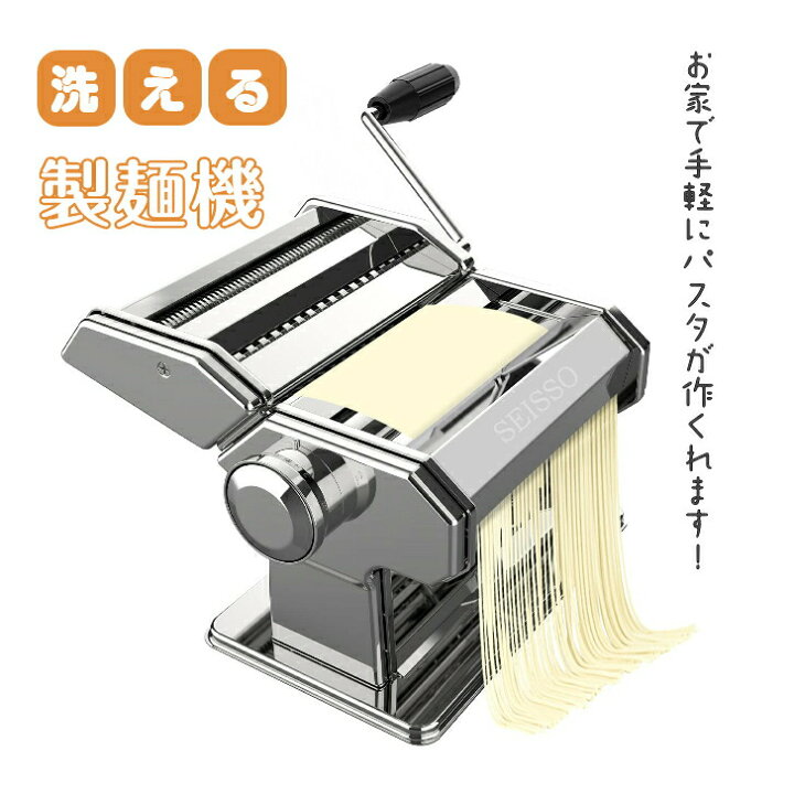 楽天市場】☆期間限定5％OFF☆製麺機 パスタマシン 家庭用 そば打ち機 