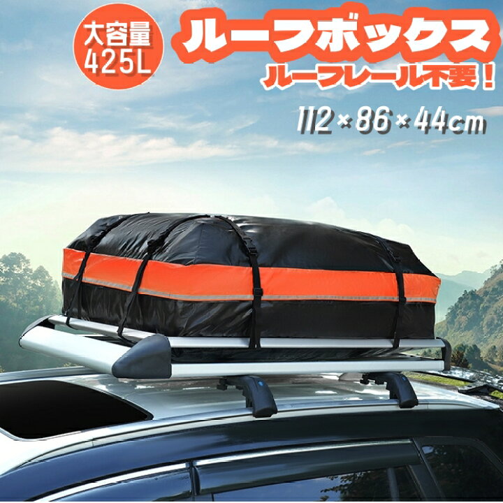 楽天市場】7月15日限定10％券付♪ルーフバッグ 車用ルーフキャリア 