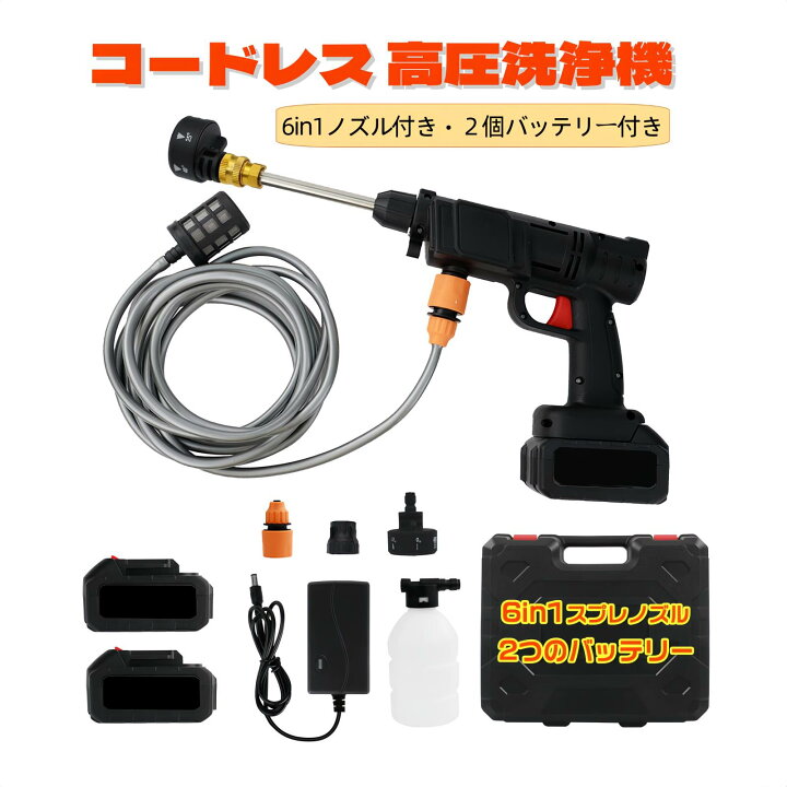 楽天市場】マラソンP5倍☆10%OFF♪高圧洗浄機 充電式 コードレス 6in1 