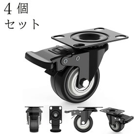 11/4 20時〜マラソンP5倍UP★キャスター 2インチ 車輪 ブレーキ付き 4個セット 総耐荷重120kg 静音 ストッパー スムーズ 移動 360度回転 プレート式 ホイール径 ウレタン ゴム オフィス 事務所 取替えDIY用 交換用車輪 DIY 家具交換キット(50mm 4個)