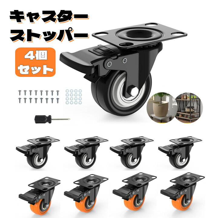 SD-75B-250-20-16L 三木プーリ ミキ インデックスハンドル SD-75B-250-20-16L P ブレーキロック付きラバーキャスターホイール4個セット(2078クリアホイール)。