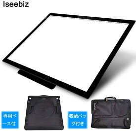 トレース台 A2サイズ LED Iseebiz トレース台 ライトパッド light table 護眼 超薄 厚さ8mm 3階段調光 省エネ 専門ベース・収納バッグ付き