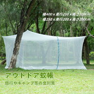 5月5日限定10％OFF♪【最強配送】蚊帳 かや 大型 吊り下げ式 チャック付き DEWEL 室内 アウトドア モスキ…