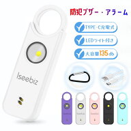 スーパーSALE先行10%OFF★【夜歩き護身+窓侵入防止両用】防犯ブザー 護身用グッズ 防犯アラーム 防犯グッ…