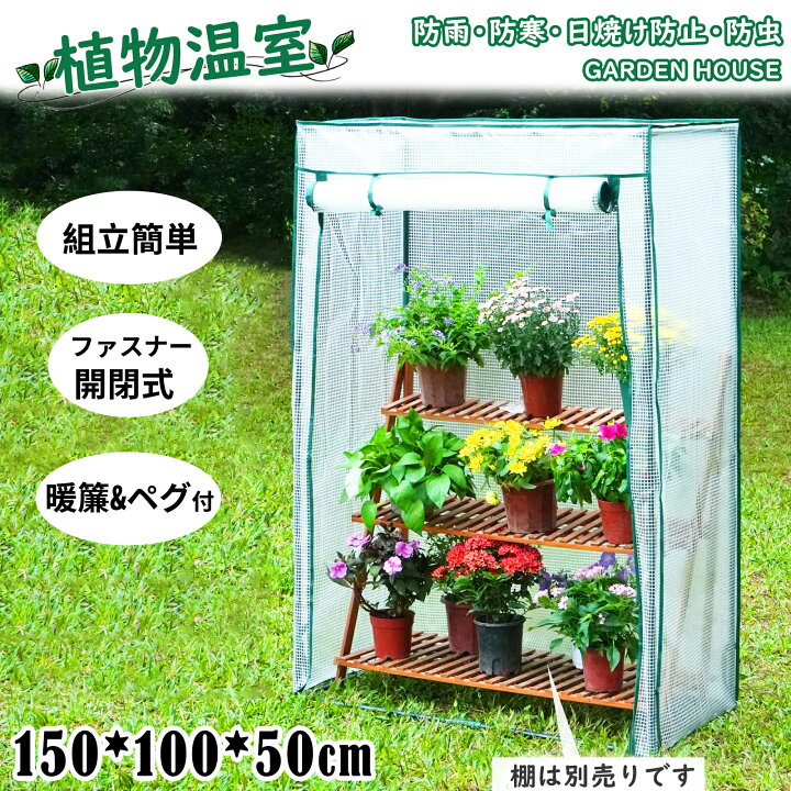 楽天市場】7月15日限定10％券付♪【雨/風対策・四季通用】ビニール 