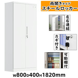 P7{UP15OFFIˏ X`[ 5i J 800×s400×1820mm bJ[  2{t 4I Lrlbg X`[bJ[ ItBX[ ItBX//Xߎ/wZ/