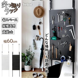15日限定全品10％OFF！DEWEL 壁面収納 有孔ボード つっぱり ラック 棚 パンチングボード 薄型 ウォールラック マグネット パネル ボード 幅60 幅30 パーテーション 省スペース スリム オープンシェルフ 9mmピッチ 穴径約5mm 間仕切 収納棚 業務用 壁掛け