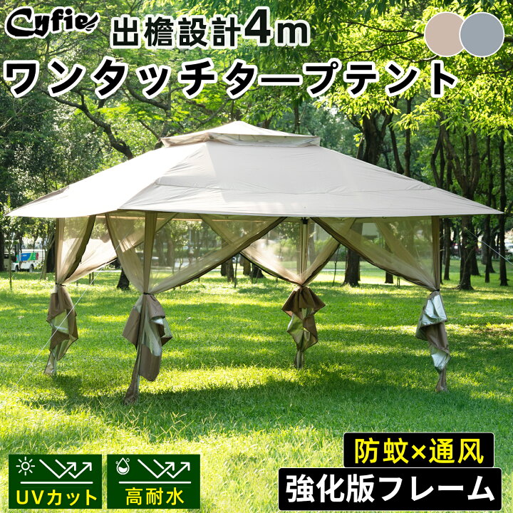 楽天市場】4月20日限定10％OFF♪【組立簡単・高強度スチール】タープ 