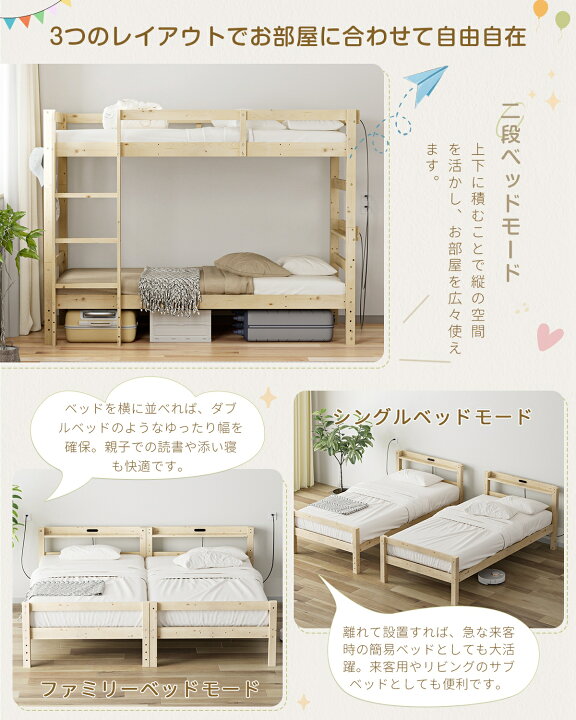 楽天市場】マラソン先行10％OFF♪DEWEL 2段ベッド 分割 シングルベッド 