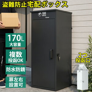 4/5����N�[�|���z�z����y��e��170L���h���zDEWEL ��z�{�b�N�X �|�X�g ��^ ���O ����������� ���������\ ����h�~ �z�B�{�b�N�X ��z�փ{�b�N�X �X�փ|�X�g ��z�X�g�b�J�[ �X�^���h