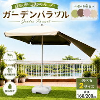 楽天市場】ビーチパラソル スタンド（パラソル｜ガーデンファニチャー 
