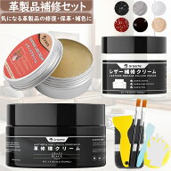 9月15日限定10％OFF♪革 補修 補色 革靴 補修カラー補修クリーム 選べる6色 レザークリーム 靴磨き カバ…