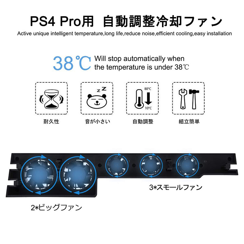 PS4　Pro専用　冷却ファン　クーリング　薄型　Iseebiz　電動ファン　内部冷却ファン　PS4　ミニ　USB給電　サイレント　ラジエータ　縦置きスタンド　放熱　温度制御　USBケーブル付き　放熱　Pro冷却ファン　ブラック