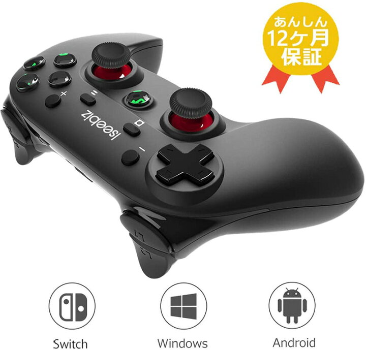 楽天市場 39ショップ買いまわり期間中p5倍 Switchワイヤレスコントローラー 有線コントローラー 有線 ワイヤレス対応 Pc対応 Android対応 荒野行動 連射機能 ジャイロセンサー搭載 ダブル振動 発信距離8m 人間工学デザイン Ps4ボタン配置 Icemart