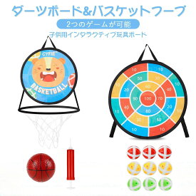＼超ポイントバック祭★P5倍／ダーツおもちゃ 粘着ボール キッズダーツボード ダーツボード 両面式 バスケットフープ付き 2つのゲームが可能 子供用 大人ダーツボード 室内 室外玩具 投げゲーム 競技・練習 ストレス解消 子供の日 誕生日 クリスマス プレゼント お年玉