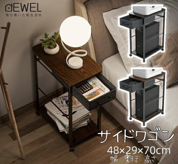 楽天市場】7月15日限定10％券付♪サイドワゴン pcワゴン キャスター 