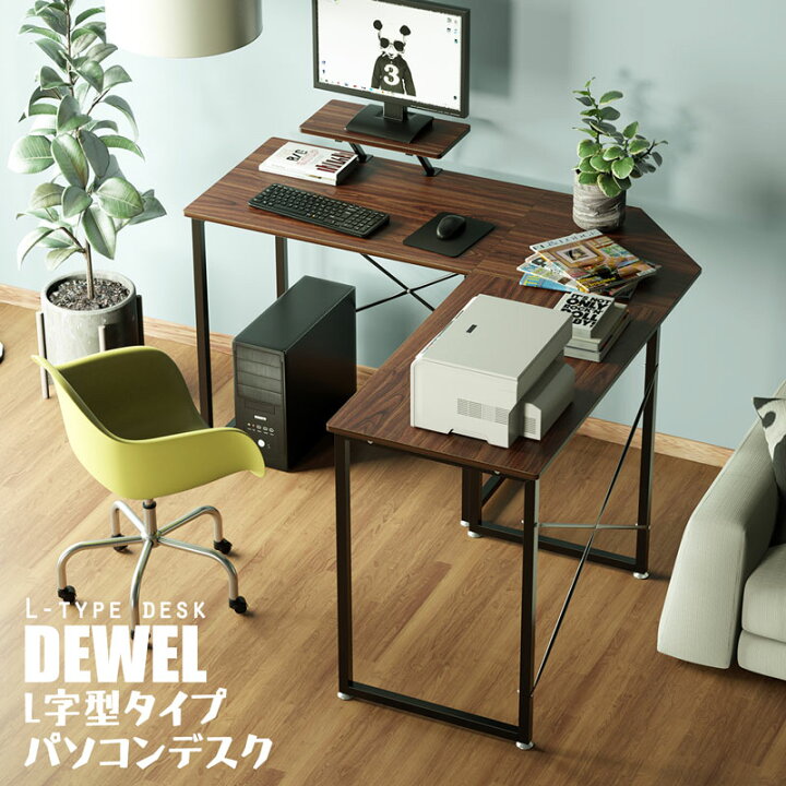 楽天市場】マラソン先行10％OFF♪コーナーデスク 幅130 L字型 DEWEL 