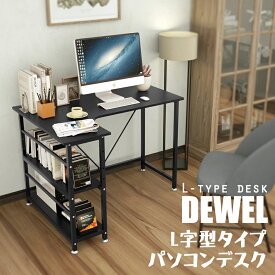DEWEL コーナーデスク L字型 パソコンデスク ラック付きデスク パソコンラック 収納ラック付き 木製アジャスタ付き オフィスデスクブラック110X80X75cm