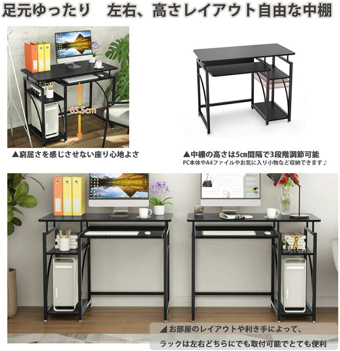 楽天市場】☆お買い物マラソン☆5P付き☆パソコンデスク PCデスク 幅100 収納ラック付 キーボードスライダー付 DEWEL 勉強机 奥行50cm 省スペース 木製 調節可能 組立簡単 木目 収納棚 ゲーミング 書斎 在宅勤務 テレワーク : ICEMART 楽天市場】☆お買い物マラソン☆5P付き☆パソコンデスク PCデスク 幅100 収納ラック付 キーボードスライダー付 DEWEL 勉強机 奥行50cm 省スペース 木製 調節可能 組立簡単 木目 収納棚 ゲーミング 書斎 在宅勤務 テレワーク : ICEMART