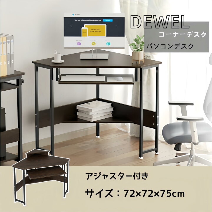 楽天市場】4/10限定クーポン配布中♪パソコンデスク 角デスク コーナー 