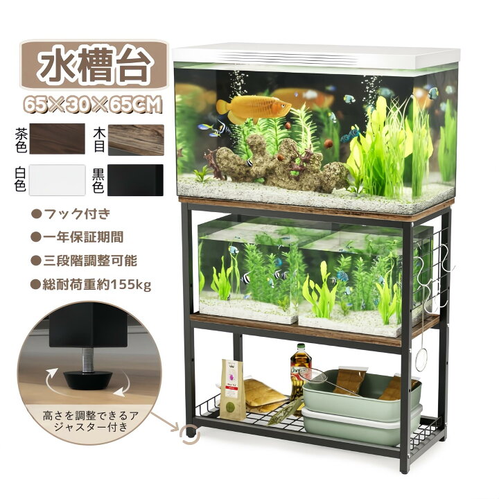 楽天市場】【月末SALE／5%OFF+P3倍UP】【最強配送】水槽台 60cm水槽用  