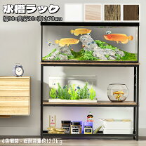 楽天市場】水槽 90cm（キャビネット・水槽台｜水槽・アクアリウム  