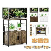 楽天市場】水槽台 二段 60の通販